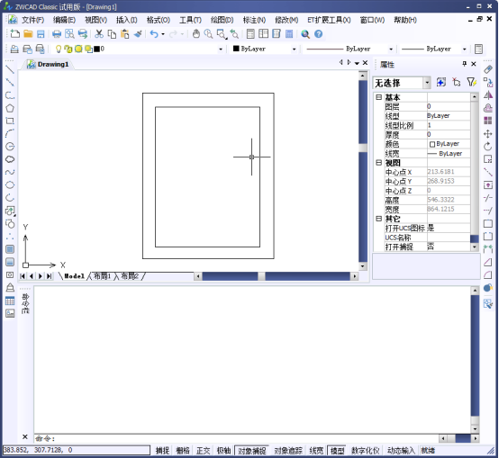 CAD的圖案填充原點(diǎn)設(shè)置317.png