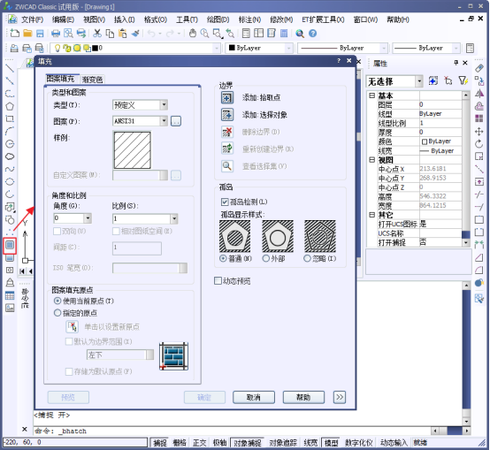 CAD的圖案填充原點(diǎn)設(shè)置380.png