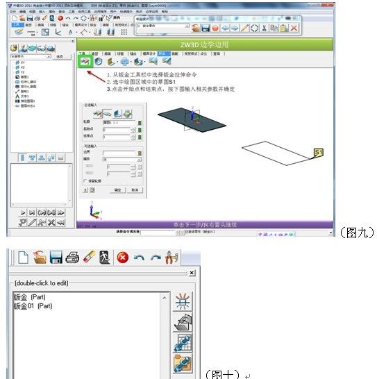 實(shí)用CAD教程：自己動手制作中望3D“邊學(xué)邊用”