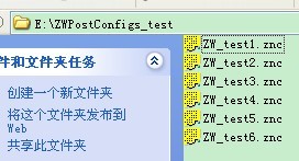 CAD貼心教程之指定中望3D PostConfigs的位置