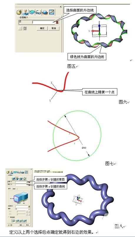 CAD常用建模之中望3D圓形麻花建模