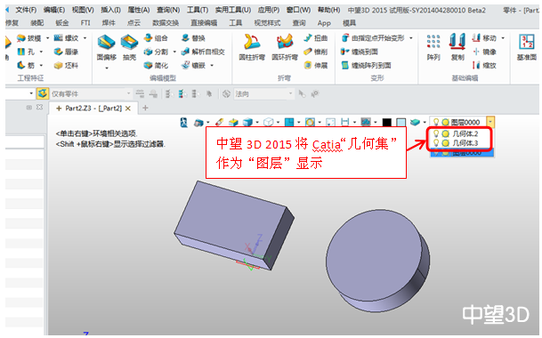 中望3D2015打造完美兼容性，數(shù)據(jù)交互更順暢