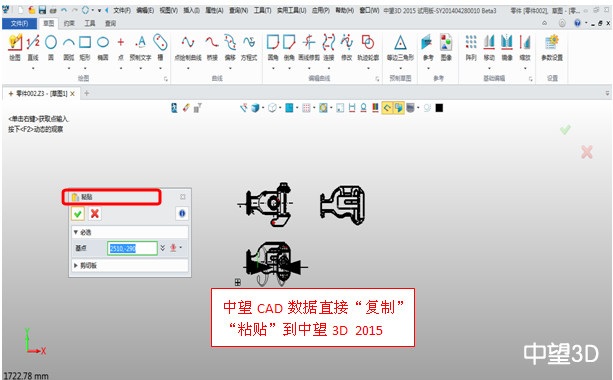 中望3D2015打造完美兼容性，數(shù)據(jù)交互更順暢