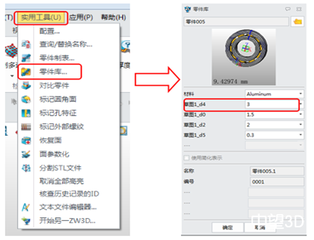 軸承三維CAD教程：中望3D快速定制標準件