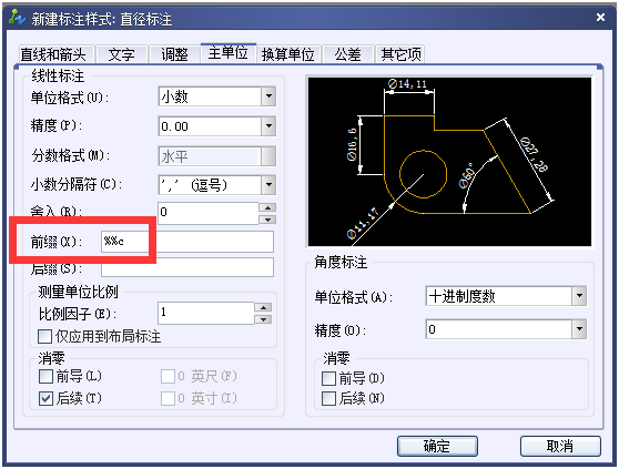 CAD中如何利用線性標(biāo)注來標(biāo)注直徑符號