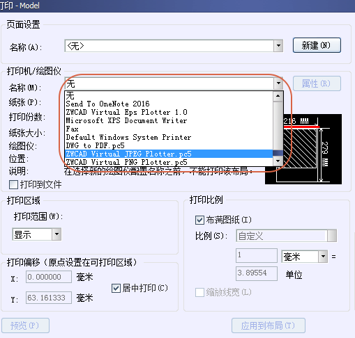 CAD文件如何進行圖像格式轉(zhuǎn)換