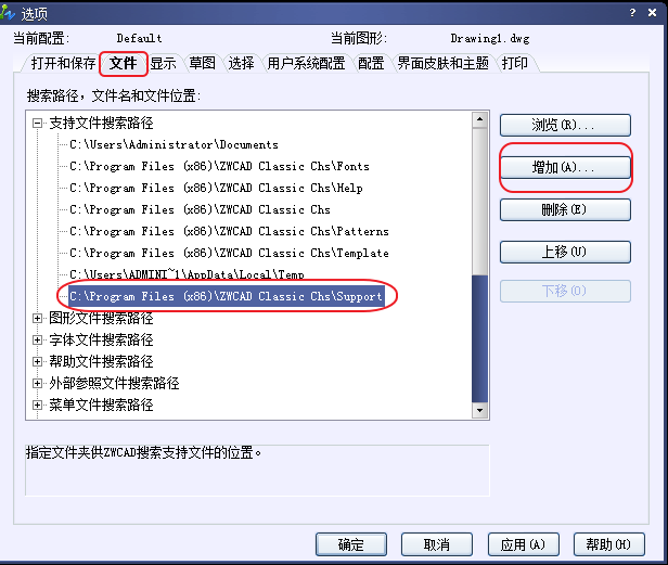 CAD、中望CAD添加填充圖案