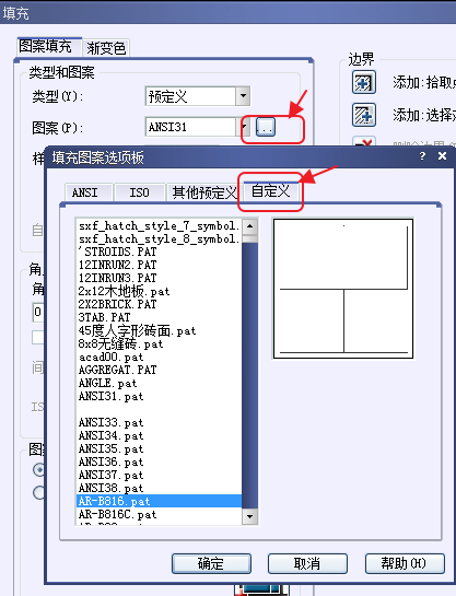 CAD、中望CAD添加填充圖案