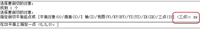 CAD剖切實(shí)體命令使用、CAD剖切命令用法