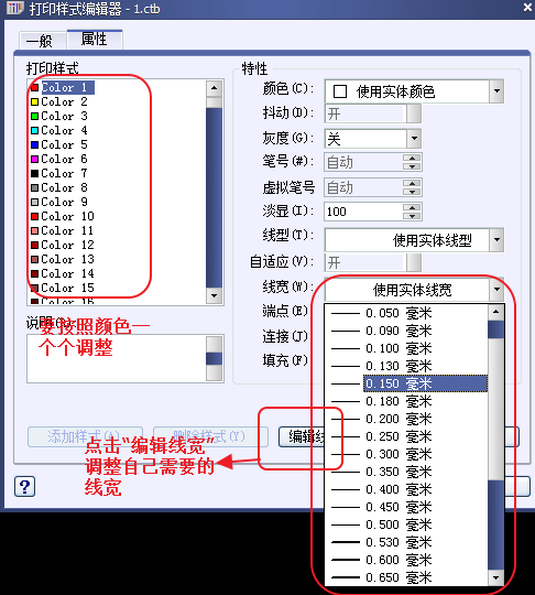 CAD打印出來的線條太小怎么辦？CAD、中望CAD調(diào)整線寬