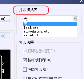 CAD打印出來的線條太小怎么辦？CAD、中望CAD調(diào)整線寬