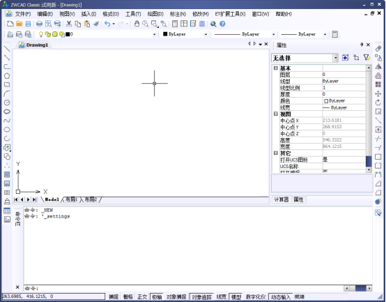 如何設(shè)置CAD對(duì)象捕捉模式133.png