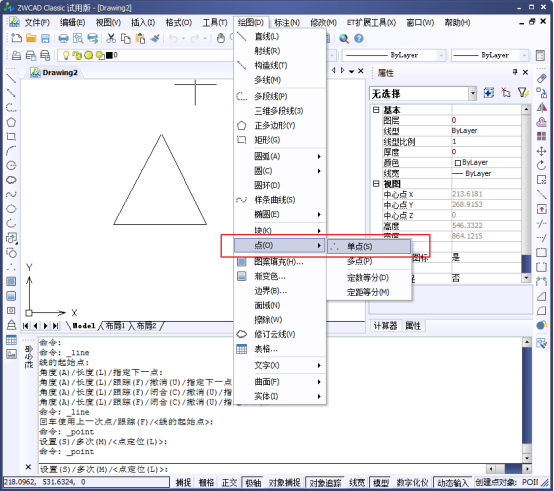 CAD中的繪制點(diǎn)命令如何使用？如何修改樣式？146.png