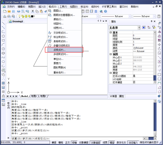 CAD中的繪制點(diǎn)命令如何使用？如何修改樣式？221.png