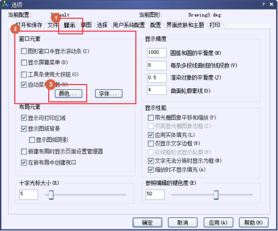 CAD中如何進行配色更改