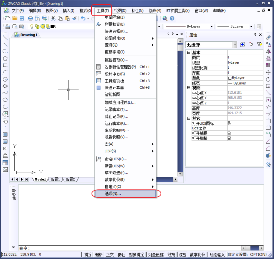 CAD中如何將圓畫的更圓滑？144.png