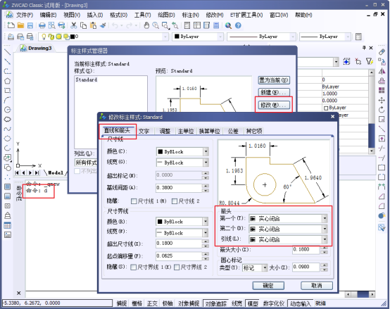 CAD中的尺寸線變成空心怎么辦？345.png