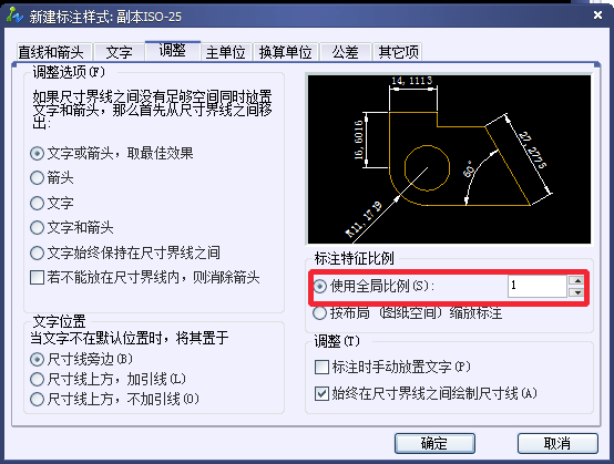 CAD中一般標注和注釋性標注的區(qū)別