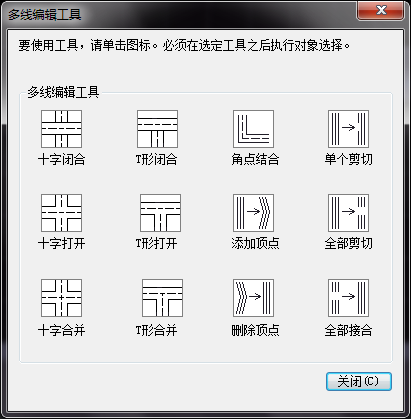 CAD多線編輯工具各選項介紹