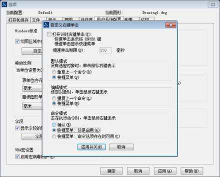 CAD界面的右擊功能怎么恢復(fù)？