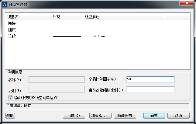 CAD怎么解決虛線過密問題？