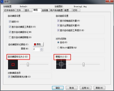 CAD怎么調(diào)整十字光標(biāo)、拾取框、夾點(diǎn)等的大小