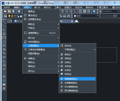 CAD三維設(shè)計(jì)中用旋轉(zhuǎn)命令畫圓臺(tái)