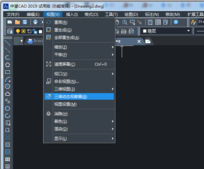 CAD三維設(shè)計(jì)中用旋轉(zhuǎn)命令畫圓臺(tái)