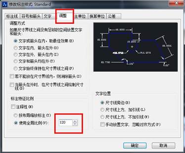 CAD怎樣調(diào)整標注的全局比例