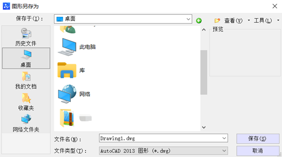 CAD“圖形另存為”對(duì)話框不見了怎么辦？