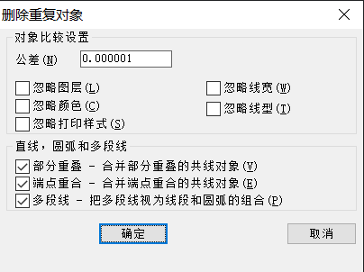 CAD怎么刪除重復線？