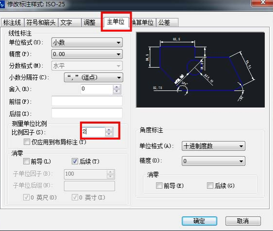 CAD如何使圖形縮放后標注不變