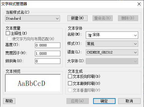 CAD中如何設(shè)置圖層標(biāo)注樣式、字體和圖形單位永久保存？