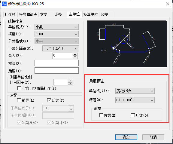 CAD角度標(biāo)注精度設(shè)置技巧