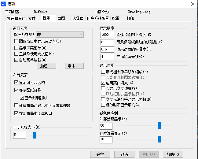 CAD怎樣縮小十字光標(biāo)？