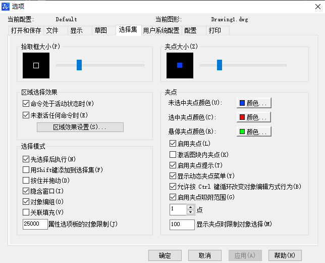 CAD怎樣縮小十字光標(biāo)？