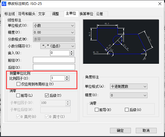 CAD如何解決標(biāo)注與查詢的標(biāo)注不一樣？