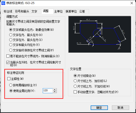 CAD如何快速調(diào)整比例？