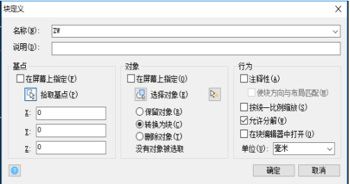 在CAD設(shè)計(jì)的圖形想換成塊怎么辦？