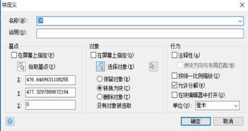 在CAD設(shè)計(jì)的圖形想換成塊怎么辦？