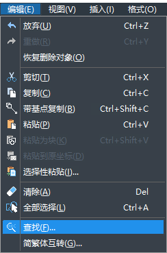 CAD怎樣替換文字？