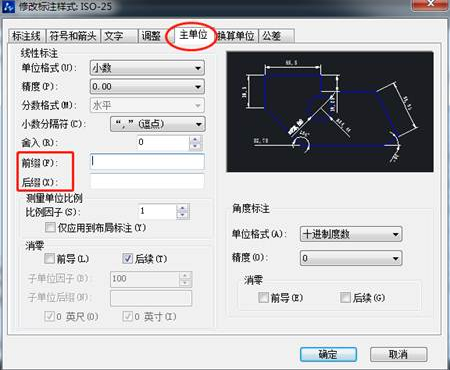 想要在CAD標注前后加點東西該怎么添加？