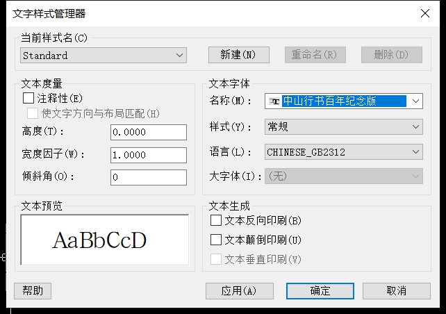 CAD設(shè)置個人模板的方法